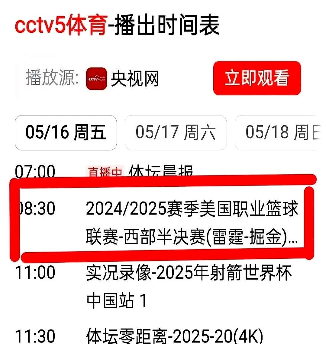 丹佛掘金今晨强势反弹，志在欧洲杯名次提升，引发热议，纪律约束更严格的简单介绍