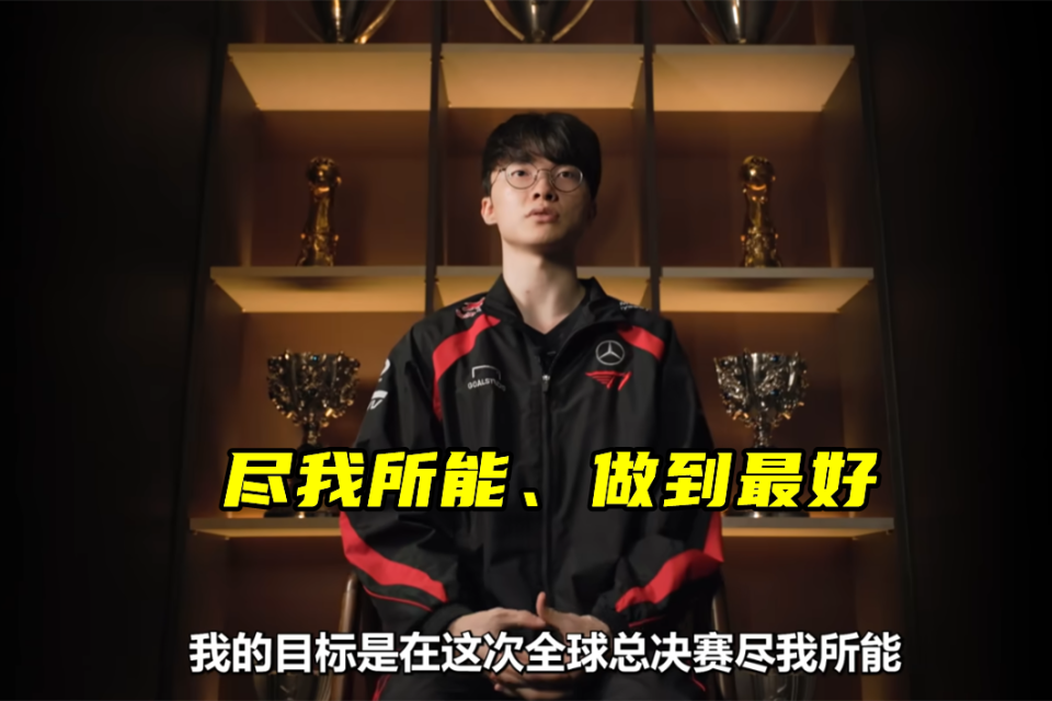 Faker连续七场比赛得分超过败北，切尔西挑战极限！(faker集锦)